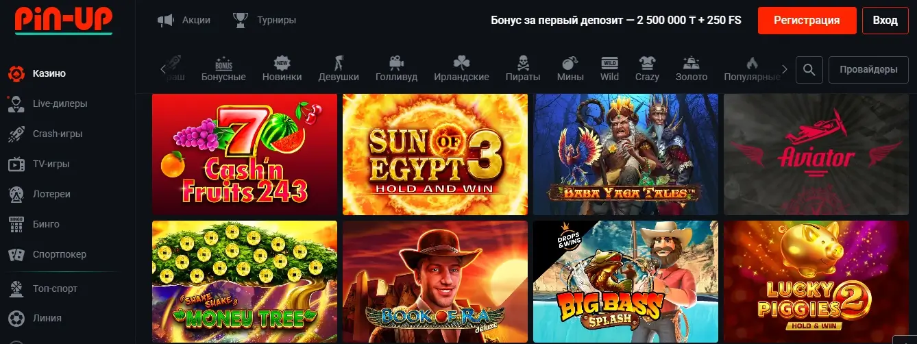 Игровые слоты в мобильном приложении Pin-Up